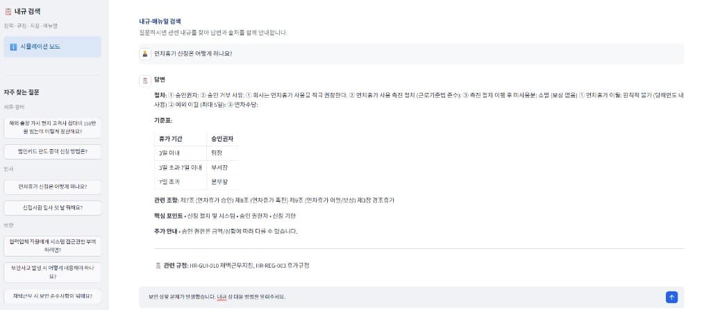 Secure Hybrid RAG 썸네일